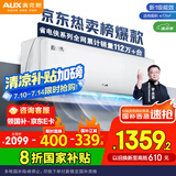 奥克斯（AUX）大1匹 省电侠 家电国家补贴 新一级空调挂机 变频冷暖 节能省电KFR-26GW/BpR3AQS1(B1)防直吹