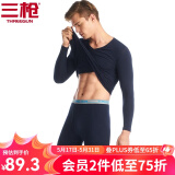 三枪（THREEGUN）【冬上新】秋衣秋裤男士套装薄款抗静电女士保暖内衣冬季打底睡衣 【莱卡明根款】男藏青（圆领） 2XL