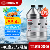 汉高（Henkel）汽车玻璃水0度零下-40℃冬季防冻去油膜虫胶乙醇雨刮水适用特斯拉