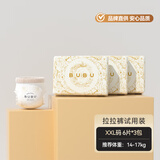 BUBU丝绸之路迷你体验装拉拉裤蚕丝蛋白精华透气亲肤 拉拉裤XXL码18片（14-17KG）