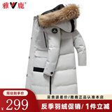 雅鹿反季情侣款羽绒服男女同款冬季长款连帽大毛领派克服加厚极寒外套 卡其色 XL (180)