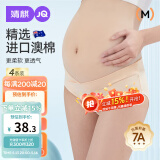 婧麒（JOYNCLEON）孕妇内裤棉低腰孕产妇通用内裤棉大码四季 肤+粉+紫+绿XXLjnk0362