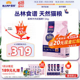 麦富迪猫粮 barf霸弗生骨肉主食冻干天然成猫粮7.2kg牛肉配方均衡营养