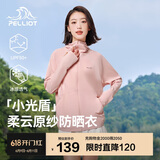 伯希和（Pelliot）[小光盾]防晒衣女士防紫外线透气时尚皮肤衣夏季外套12321218粉S