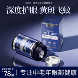 Skyoo美国品牌蓝莓叶黄素成人中老年护眼缓解眼睛疲劳维生素a7瓶