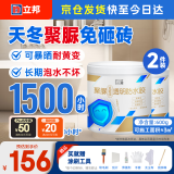 立邦透明防水胶免砸砖聚脲防水涂料厨卫墙面屋顶补漏堵漏胶300g*2