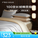 MIDO HOUSE铭都100支床上四件套100%A类纯棉夏季床品床单被套床笠床罩三件套 雅士灰配香槟金【常规款】 1.5m 床单款 （被套200*230cm）