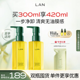 蘭（LAN）兰雾羽水感卸妆油温和卸妆眼唇三合一洁颜油礼物送女友礼物 150mlx2正装组合
