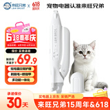 来旺兄弟（L&W BROS.）多功能剃毛器猫咪剃脚毛指甲剪一体机宠物美容工具用品
