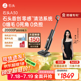 石头A30 洗地机【0缠毛 90°C除菌 180°超薄躺平 】自动清洗静音烘干高温除菌吸拖洗一体拖地机器人