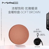 M.A.C魅可时尚焦点小眼影替换芯持久显色#金暖棕盘SOFTBROWN 效期26/10