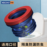 科固（KEGOO）马桶法兰密封圈通用型坐便器卫生间防臭防漏加长胶圈配件大全 【通用口径】防臭防漏 K5028