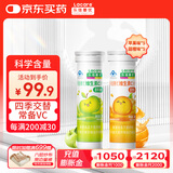 乐佳善优维生素C儿童咀嚼片成人含片vc片30片装 青苹果5瓶+甜橙5瓶