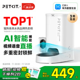 小佩宠物AI智能自动喂食器可视版 定时定量 猫狗宠物喂食 视频监控