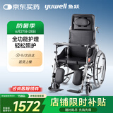 鱼跃(yuwell)护理型轮椅车H008B全躺带坐便盆餐板钢管手动折叠老人