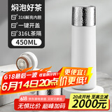 泰福高（TAFUCO）保温杯316不锈钢焖茶杯大容量杯子茶水分离杯 T1579-珍珠白-0.45L