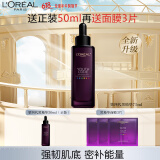 欧莱雅黑精华75ml面部精华液抗皱补水保湿护肤品化妆品520送女朋友礼物