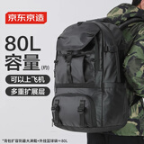 京东京造黑武士户外运动登山包80L男士背包双肩包休闲行李旅行包