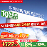 长虹（CHANGHONG）空调1.5匹超一级省电熊猫懒家用变频空调挂机家电国家补贴卧室KFR-35GW/ZDCSW1+RA(PR)以旧换新