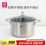 双立人（ZWILLING）汤锅不锈钢燃气灶电磁炉通用蒸锅双耳炖煮锅Nova Plus 24cm煲汤锅