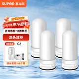 苏泊尔（SUPOR）龙头滤芯水龙头净化水器净水龙头替换过滤芯适用于C5/C2/C1/C6/D9/C9 【通用滤芯】4支装-适用C6