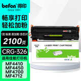得印 CRG326硒鼓易加粉 适用佳能MF4400 MF4410 MF4412 MF4420n LBP6230dn LBP6230dw LBP6200d CRG328墨粉盒