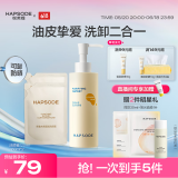 悦芙媞洁颜蜜氨基酸洁面洗面奶洗卸二合一暹罗厘普联名 【全新版】120ml+60ml*2