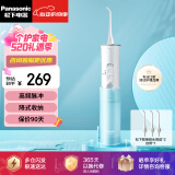 松下（Panasonic）家用充电式冲牙器便捷式水牙线洗牙机电动口腔清洁牙齿冲洗器 520情人节礼物送男友送女友 EW-ADJ4 蓝色 1支喷头