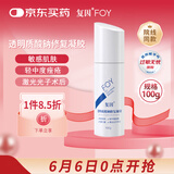 复因 FOY透明质酸钠修复凝胶 敏感肌激光术后色素沉着痤疮愈后 100g