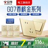 公牛（BULL）G07香槟金开关插座面板全屋套装家用86型5孔插座暗装二三插双控 斜五孔10只（优先发货）