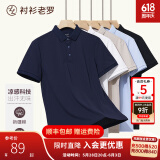 衬衫老罗短袖polo衫男夏季新款凉感休闲保罗衫轻薄透气翻领t恤245C0P911S 花青色 L (121-140斤）