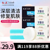 红卫控油润肤套装（羊脂皂*3+男士皂*2）洁面沐浴剃须三合一