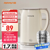 九阳（Joyoung）烧水壶热水壶电水壶1.7L 双层隔热316L不锈钢一体无缝 0胶水开水壶K17FD-W160Pro