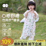 威尔贝鲁（WELLBER）婴儿睡袋前4后2儿童竹棉纱布分腿睡衣宝宝夏季防惊跳包被 小兔2XL