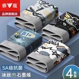 雅鹿4条装男士内裤男平角裤冰丝抑菌宽松大码裤衩中腰男生四角短裤头 冰丝印花装 4条 3XL (建议120-150斤)