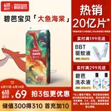 碧芭宝贝大鱼海棠纸尿裤L38片(9-14kg)尿不湿夏季超薄透气 敏感肌尿裤