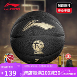 李宁（LI-NING）篮球957防尘耐磨PU7号室外水泥地成人学生专业比赛训练七号篮球