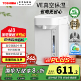 东芝（TOSHIBA）【限时补贴】 电热水瓶9重安全保护 316L母婴级不锈钢 VE真空节能省电 0涂层热水壶4升TP-40VRUC