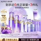 欧珀莱（AUPRES）时光锁精华水乳面霜紧致肌肤抗皱滋润型