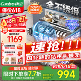康宝（Canbo）118L三层不锈钢磐石消毒柜嵌入式家用大容量二星高温板架消毒碗柜【国家补贴】XDZ110-EN321