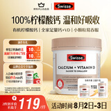 Swisse斯维诗 钙片+维生素D迷你钙片 中老年成人补钙 柠檬酸钙 300片