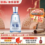 宣酒 大宣 浓香型白酒 50度 500ml 单瓶装 小窖酿造 618周年庆