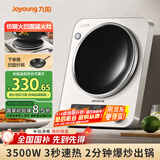 九阳（Joyoung）电磁炉凹面电磁炉电磁灶电陶炉家用3500W大功率猛火多功能电池炉深凹弧面凹灶N3501【赠专用铁锅】