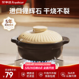 荣事达（Royalstar）砂锅煲汤锅炖锅煲仔饭锅陶瓷耐高温不开裂燃气灶明火专用1.5L