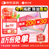 舒尔佳 奥利司他胶囊120mg*144粒 减脂减重 减肥药 塑身排油瘦身 治疗肥胖