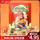 三只松鼠麻花香酥小麻花独立小包传统糕点办公室小零食休闲食品小吃整箱 【黑糖味】麻花108g*2袋