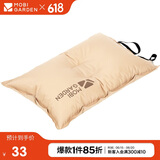 牧高笛（MOBIGARDEN）自动充气枕头 旅行枕 便携舒适午睡露营睡枕 NXL1534002 暖沙色 