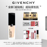 纪梵希（Givenchy）【代言人同款】明星流光菁润粉底液0C 30ml长效润肤持久 生日礼物