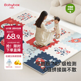 贝博氏babybox爬行垫EPE婴儿宝宝防摔爬爬垫儿童拼接泡沫地垫6片2CM加厚