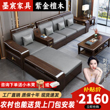 墨宸沙发 紫金檀木实木沙发新中式客厅大小户型冬夏两用转角储物家具 四人位+贵妃